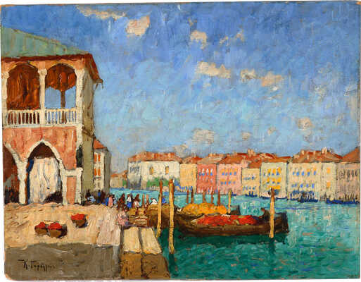 Горбатов Константин Иванович. Венеция